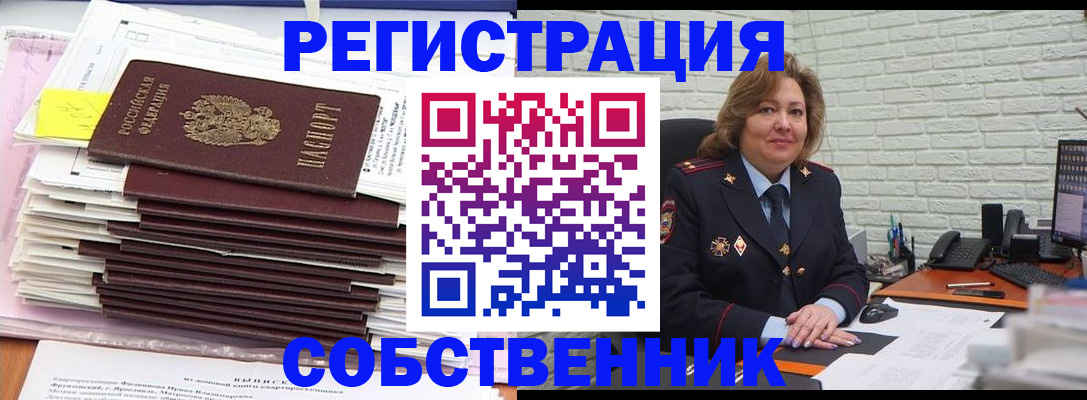прописка ребенка в Сальске